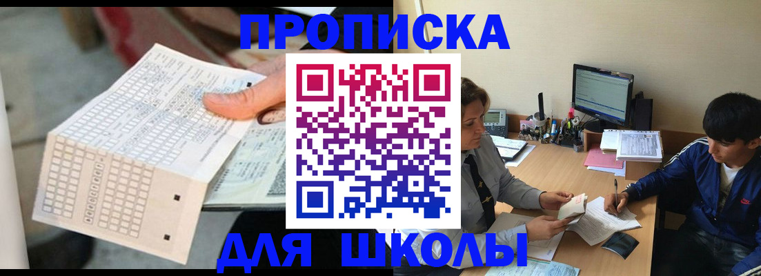 временная регистрация для всех в Старой Руссе