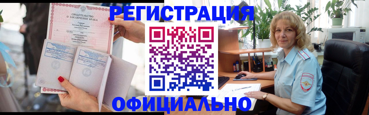 временная регистрация законно в Старой Руссе